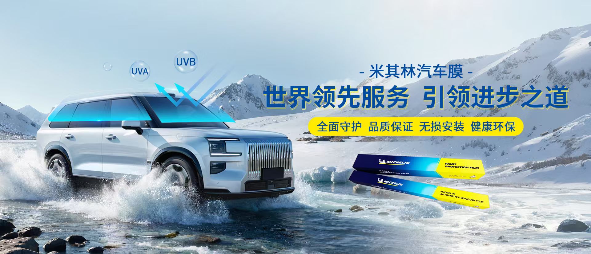 百年品牌 全球信赖