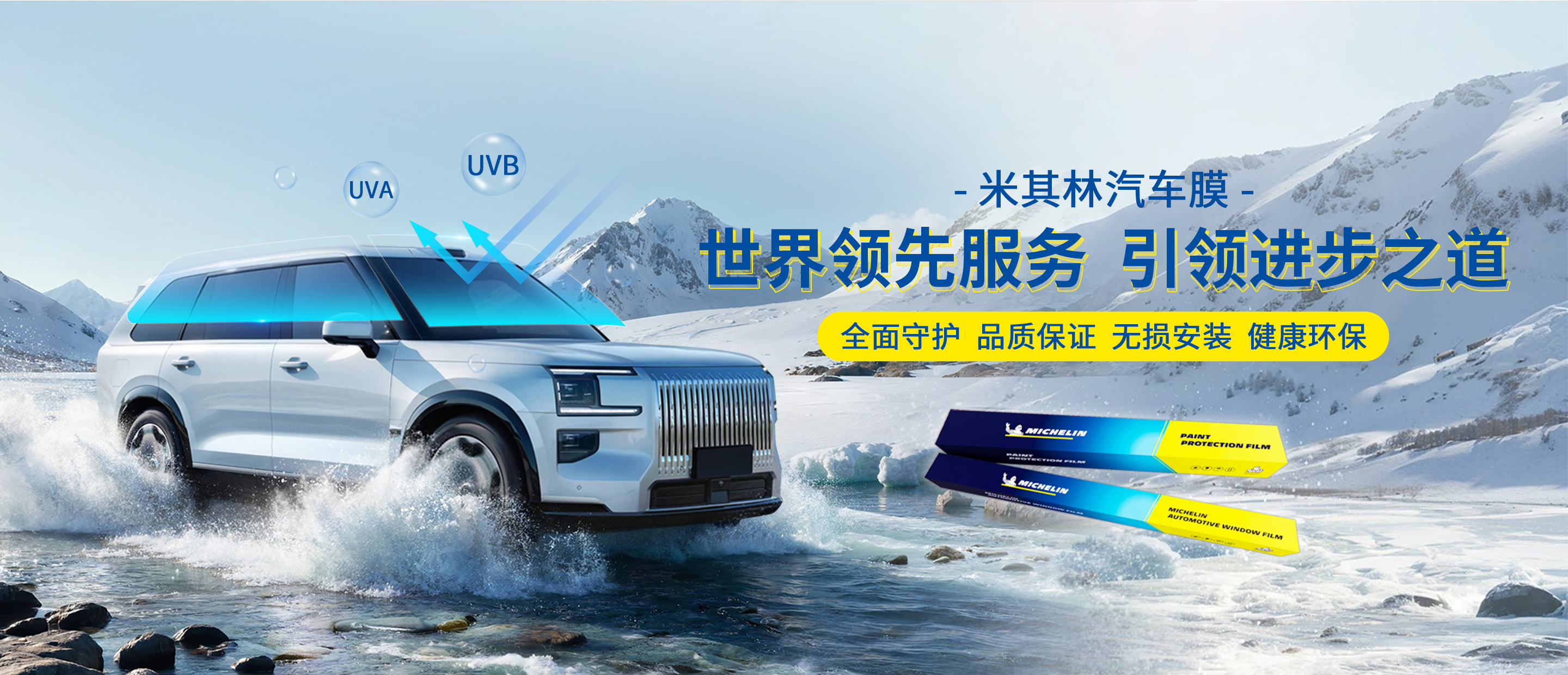 百年品牌 全球信赖